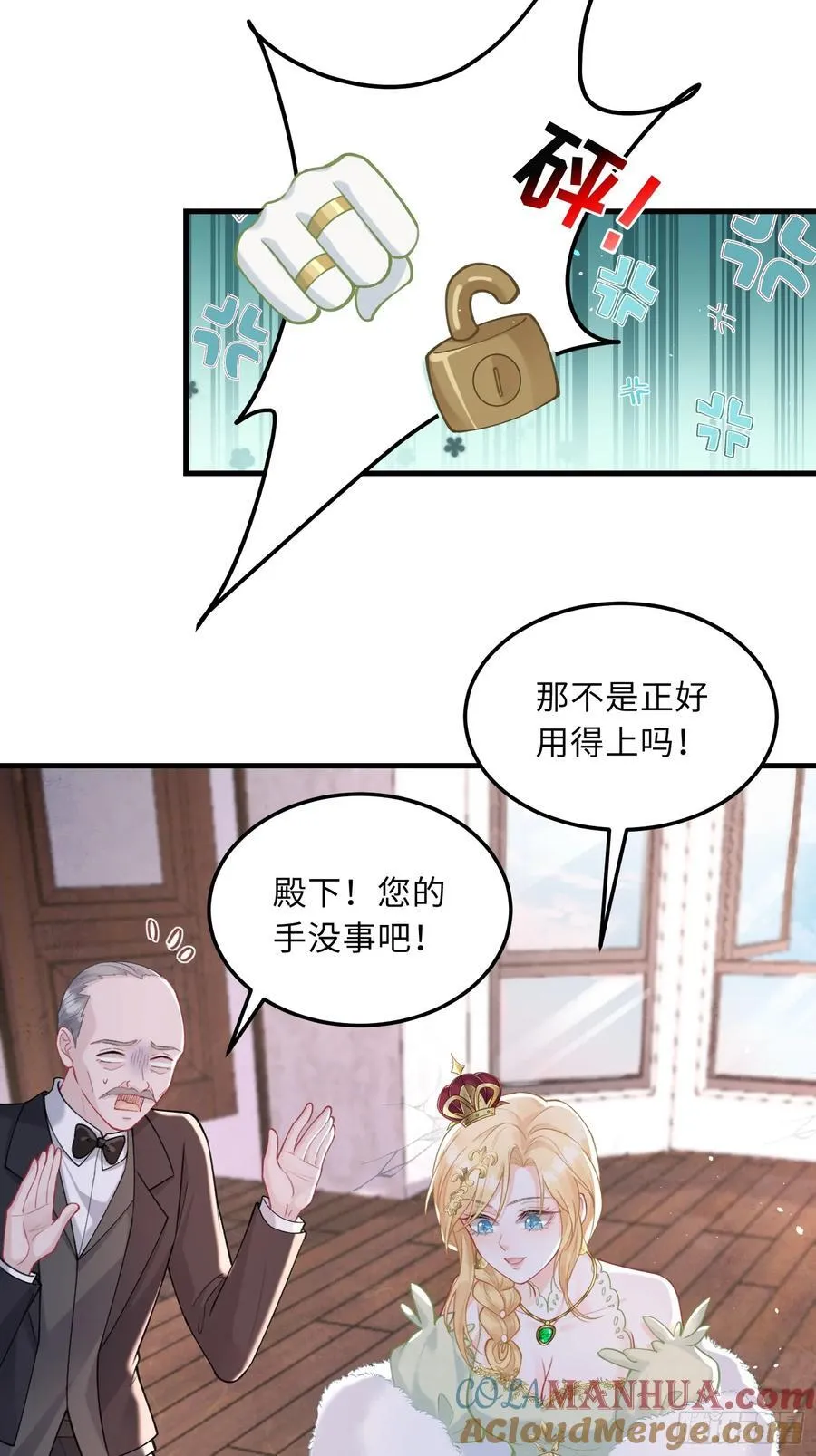 带娃登基免费漫画漫画,05 财政危机1图