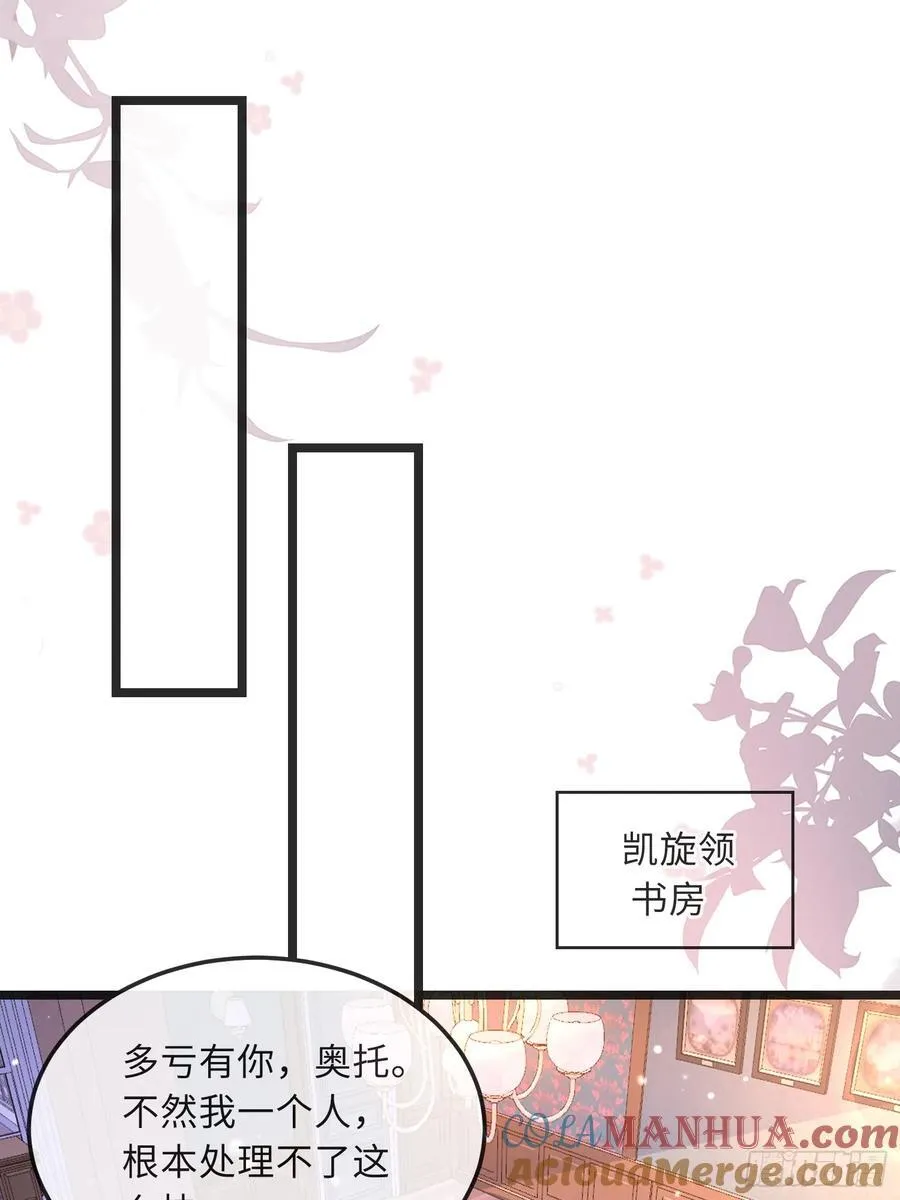 寡妇王妃带娃登基漫画第45话漫画,08 同类的气息1图