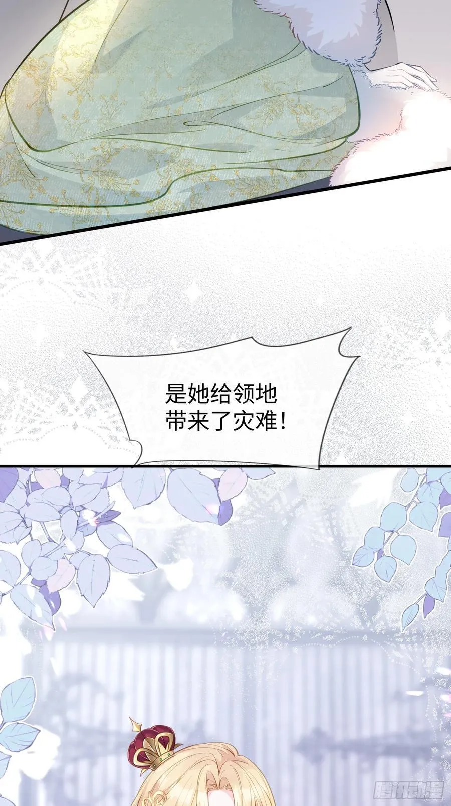 寡妇王妃带娃登基漫画第45话漫画,01 寡妇王妃2图