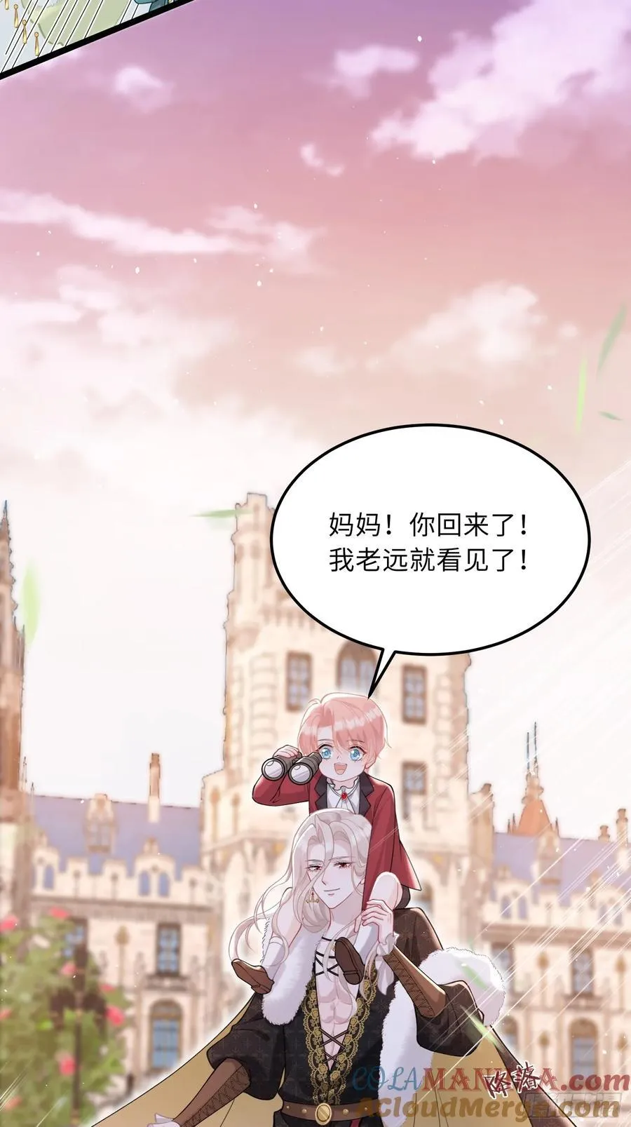 寡妇王妃带娃登基漫画免费观看下拉漫画,07 你愿意相亲吗？1图