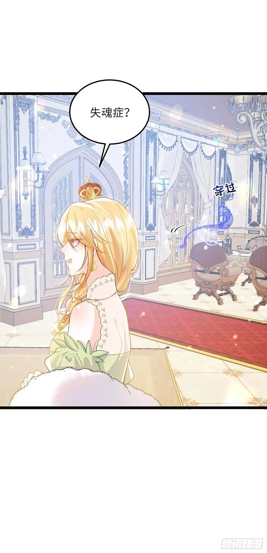寡妇王妃，带娃登基漫画,19 灵魂出窍2图