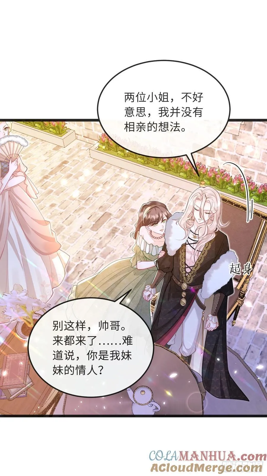 寡妇王妃带娃登基漫画免费观看下拉漫画,07 你愿意相亲吗？1图