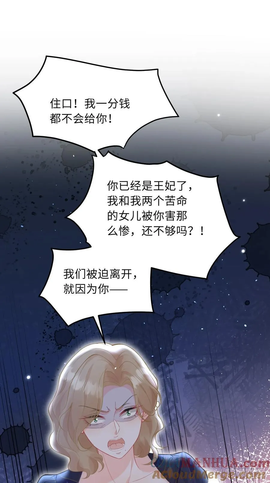 寡妇王妃，带娃登基漫画,07 你愿意相亲吗？1图