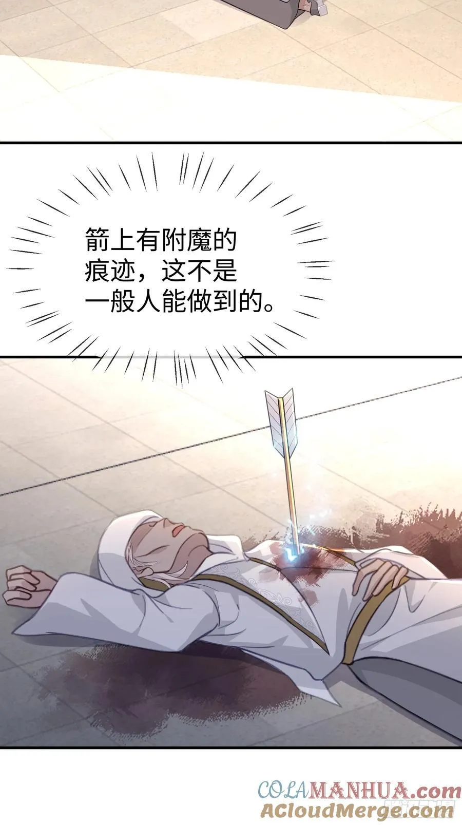寡妇王妃，带娃登基漫画,02 神秘的男子1图
