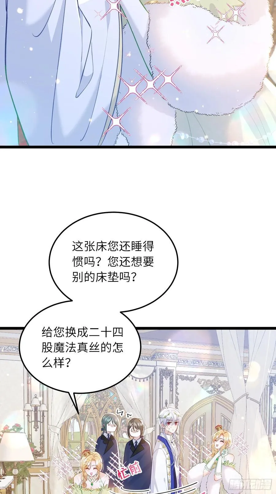 寡妇王妃带娃登基漫画第45话漫画,20 我的心丢了2图