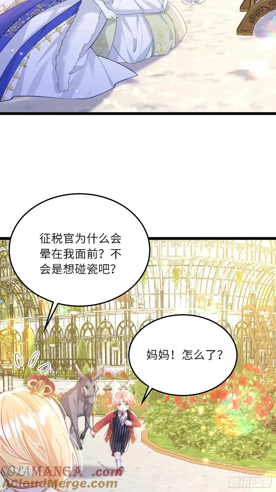 寡妇王妃带娃登基漫画免费阅读96章漫画,19 灵魂出窍1图