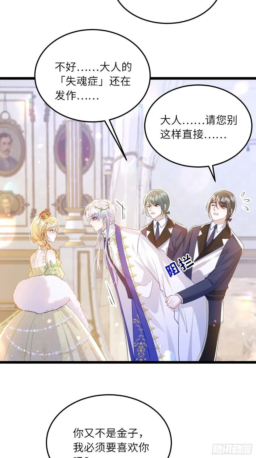 寡妇王妃，带娃登基漫画,19 灵魂出窍2图