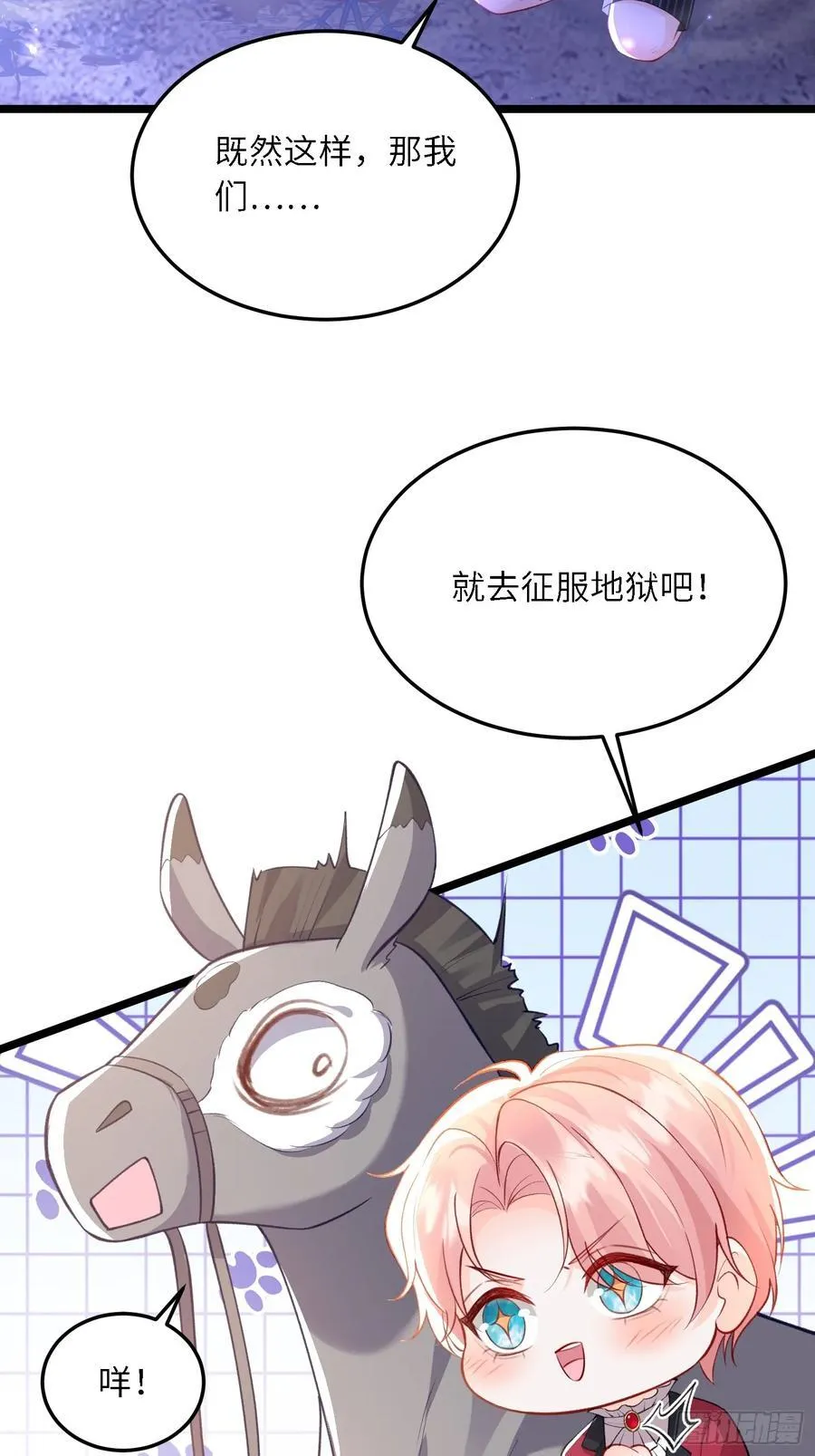 寡妇王妃，带娃登基漫画,16 坠落地狱2图