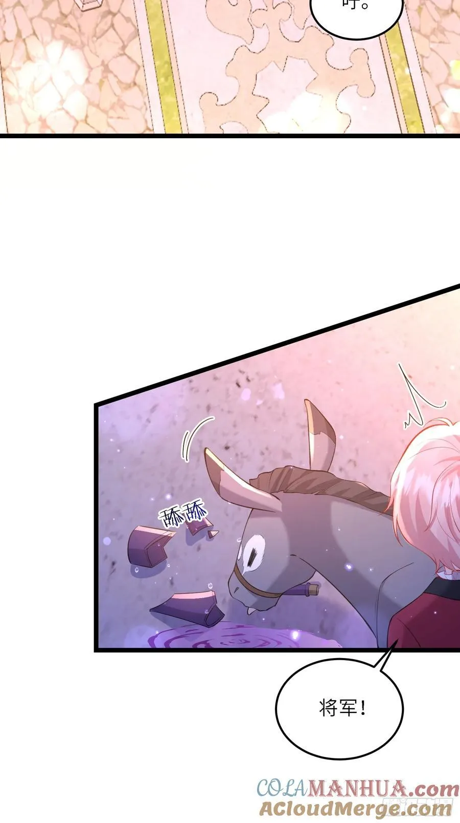寡妇王妃带娃登基漫画第45话漫画,16 坠落地狱1图