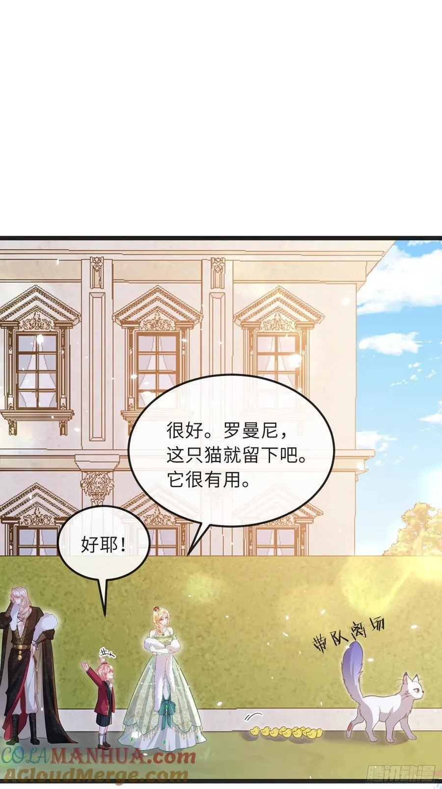 寡妇王妃带娃登基男主是谁漫画,10 被诅咒的土地1图