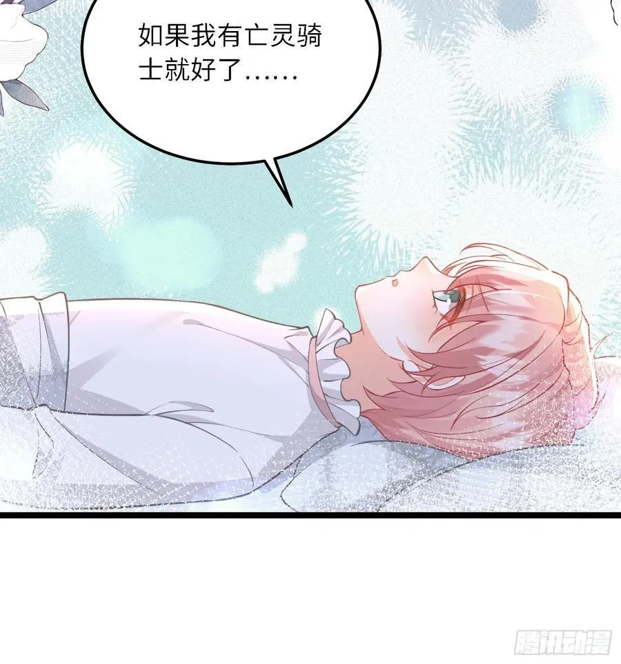 寡妇王妃带娃登基漫画第45话漫画,15 月夜激斗2图