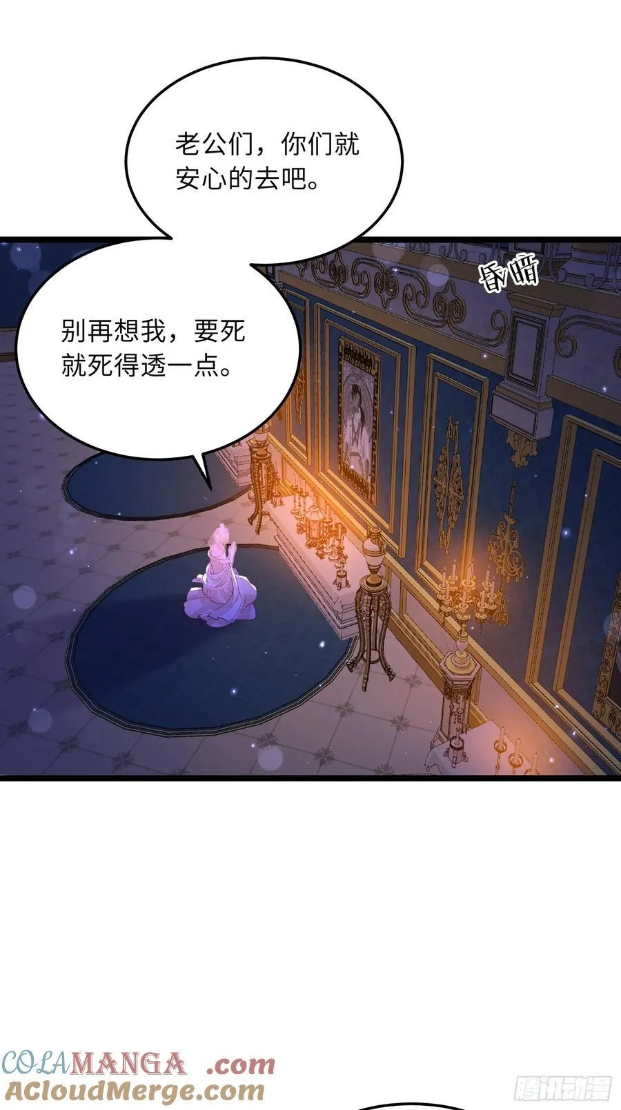 寡妇王妃带娃登基漫画免费阅读96章漫画,25 前夫来齐了1图