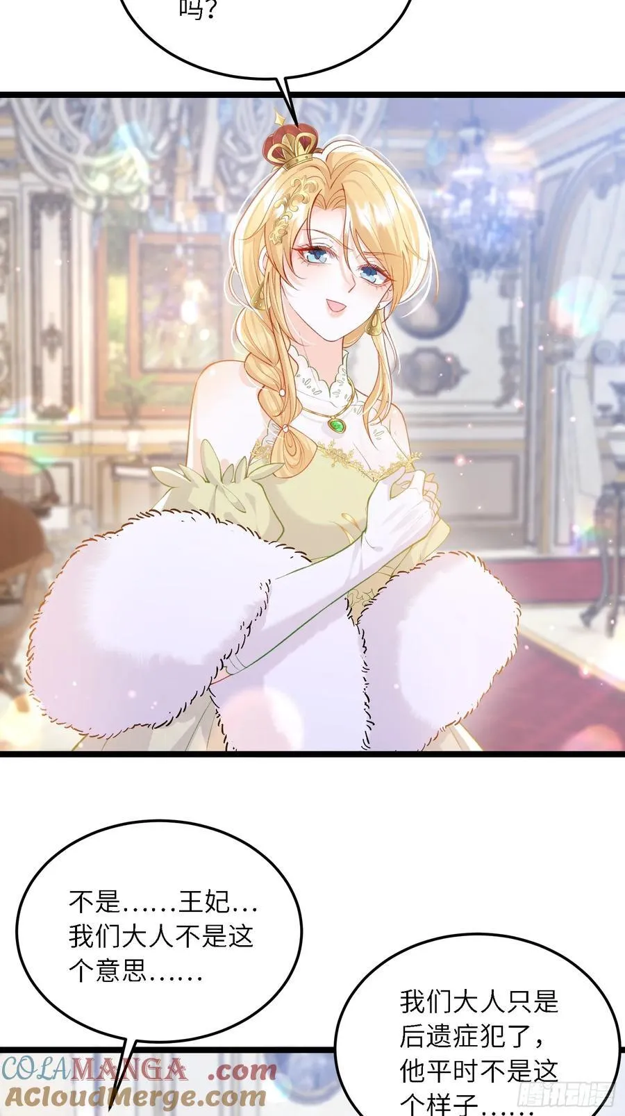 寡妇王妃，带娃登基漫画,19 灵魂出窍1图