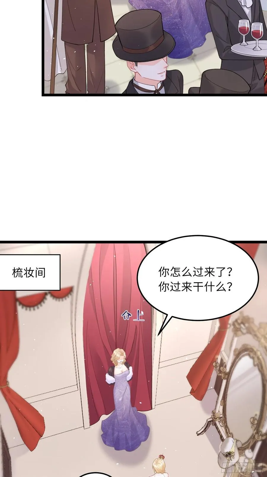 寡妇王妃带娃登基漫画免费阅读96章漫画,07 你愿意相亲吗？2图