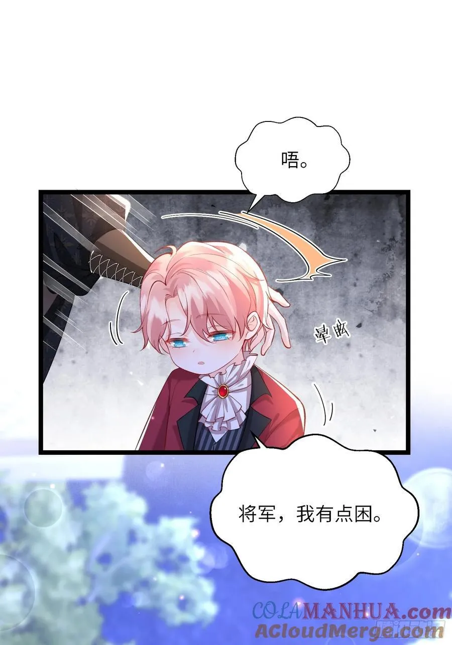 寡妇王妃，带娃登基漫画,16 坠落地狱1图