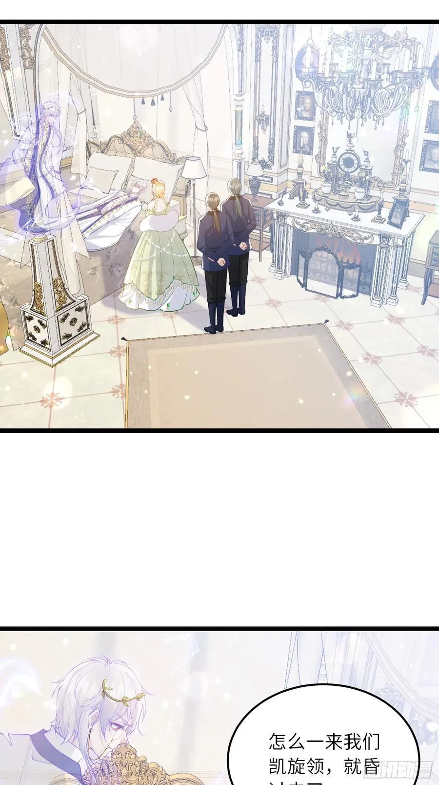 寡妇王妃，带娃登基漫画,19 灵魂出窍2图