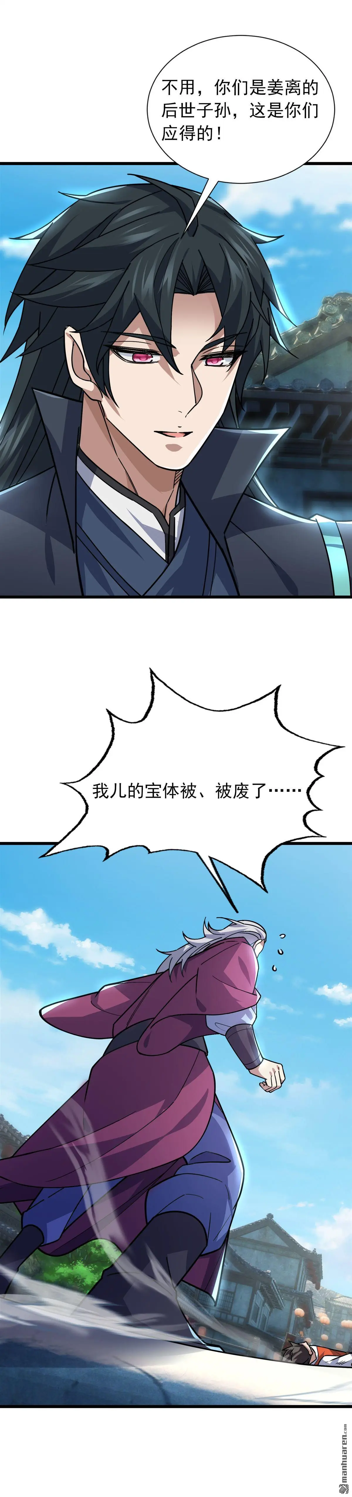 沉睡万古横扫诸天49漫画,第8回1图