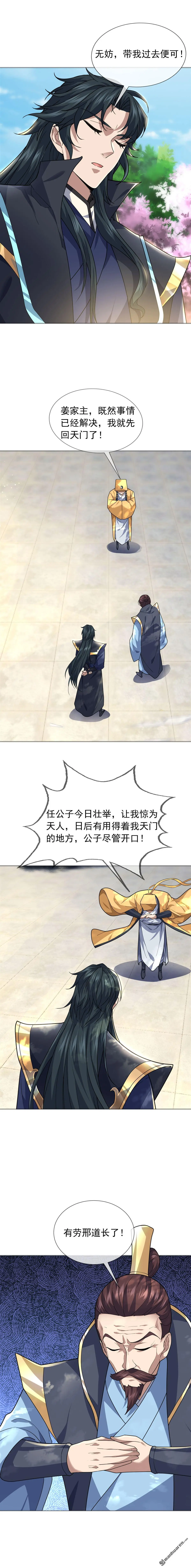 沉睡万古：出世横推诸天漫画,第5回1图