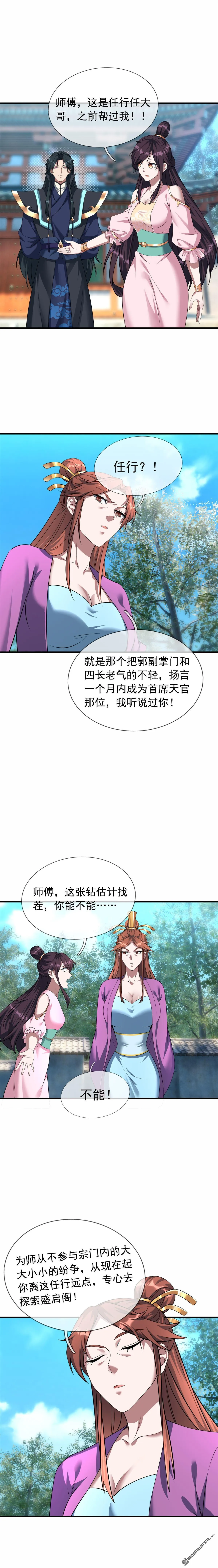 沉睡万古：出世横推诸天漫画,第27回2图