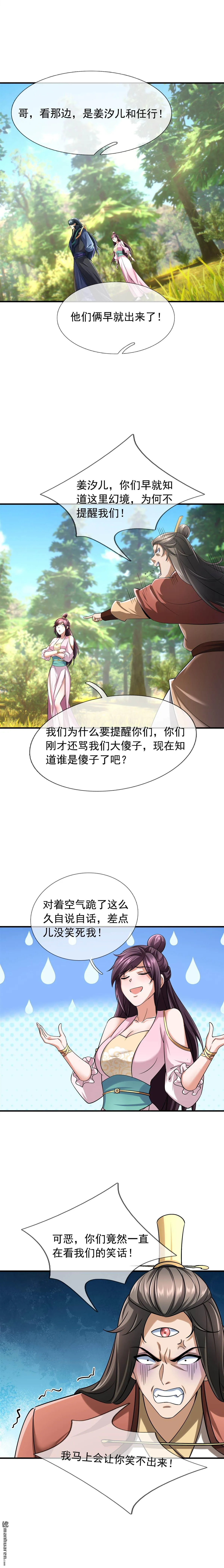 沉睡万古：出世横推诸天漫画,第29回2图