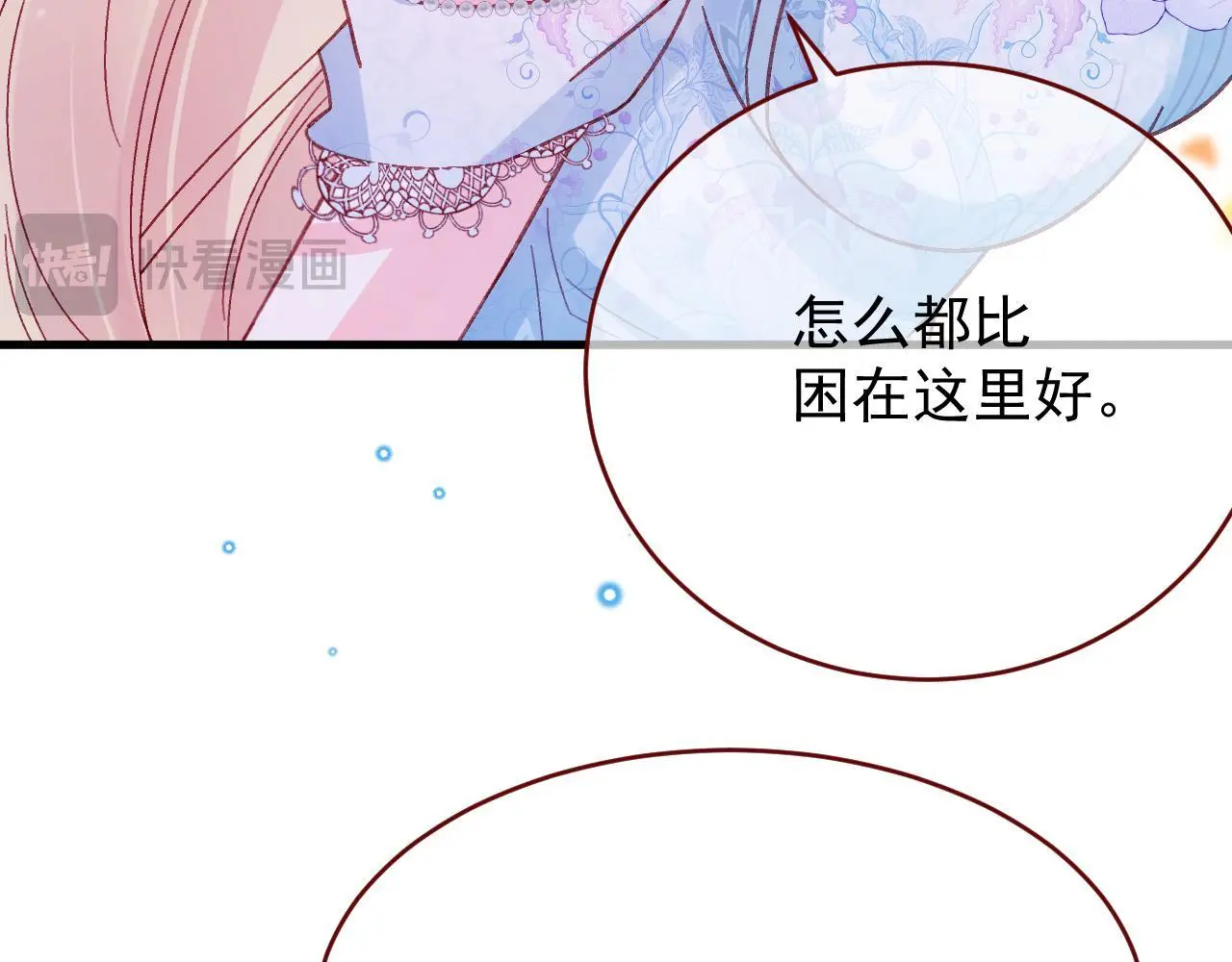 亲爱的妮妮塔漫画,第86话 道别1图