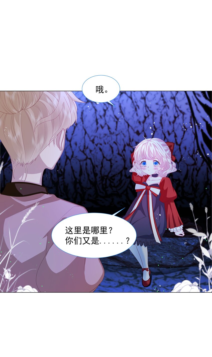 亲爱的孩子们40集连续剧漫画,第9话 疯狂拉克丝1图