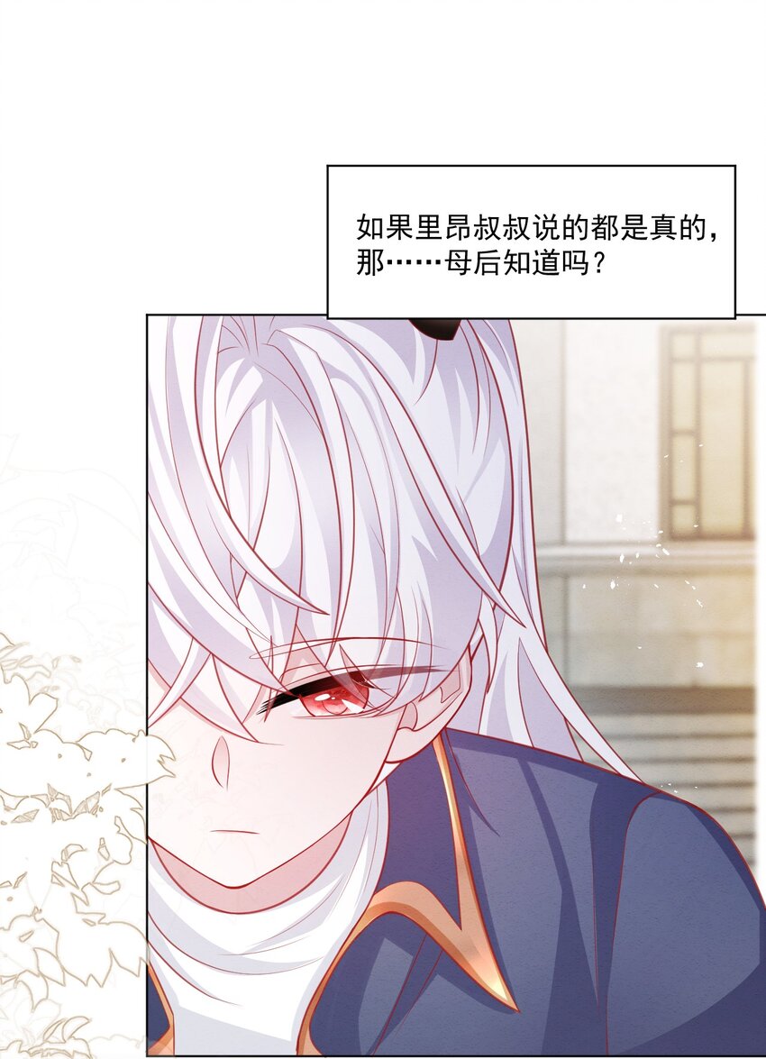 亲爱的妮妮塔漫画免费43章漫画,第43话 爱的修罗场2图