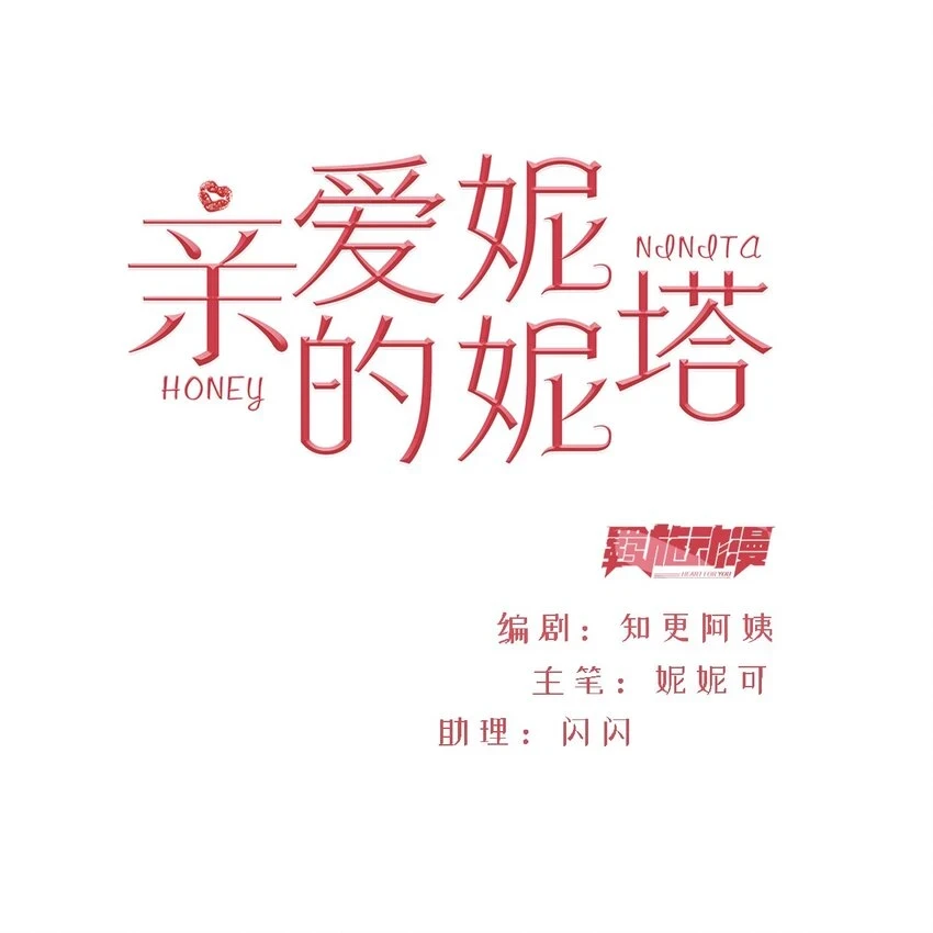 全力以赴的动物属什么生肖漫画,第70话 皇室的遮羞布2图