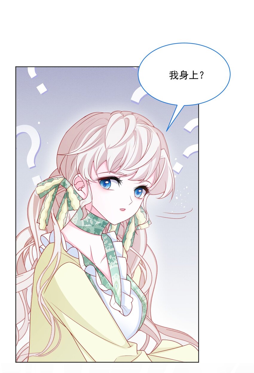 亲爱的妮妮塔漫画,第54话 做她的影子1图