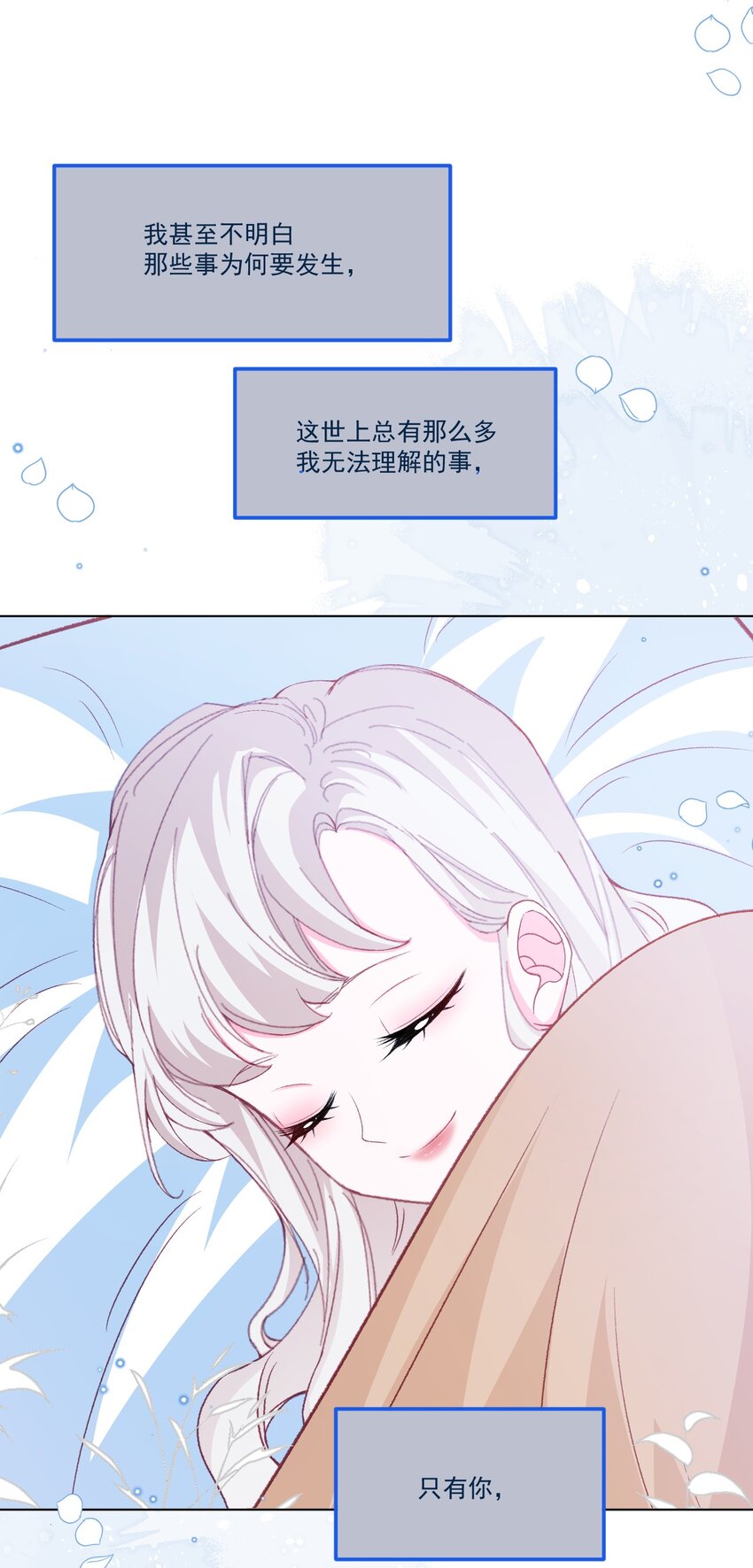 亲爱的妮妮塔漫画免费下拉式最新漫画,第55话 枕边呓语2图