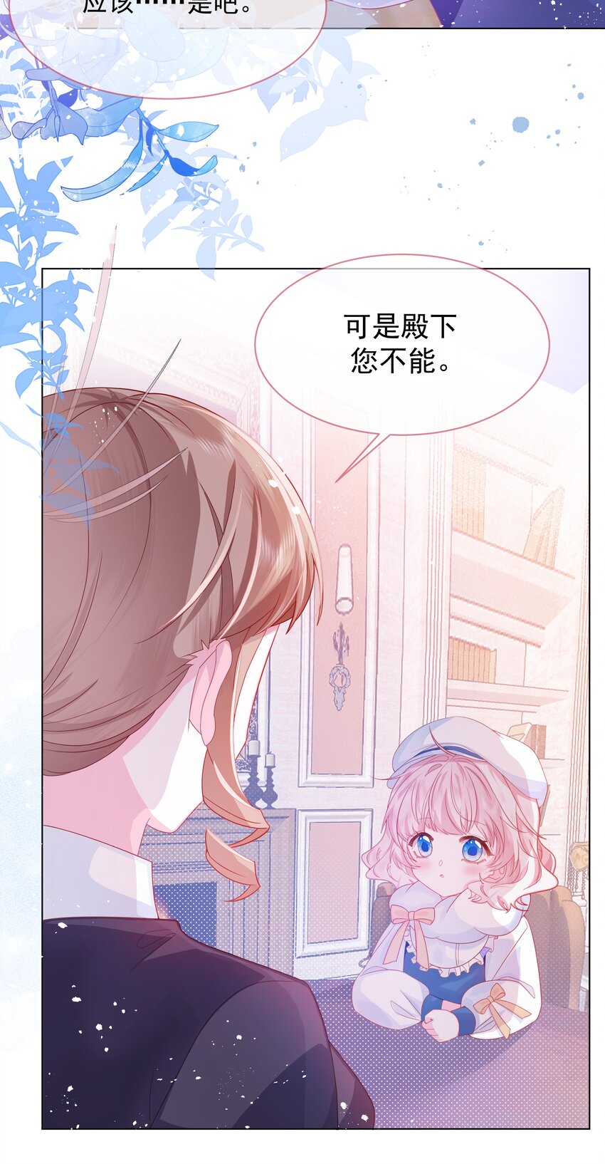 亲爱的电视剧漫画,第2话 朋友的托付1图