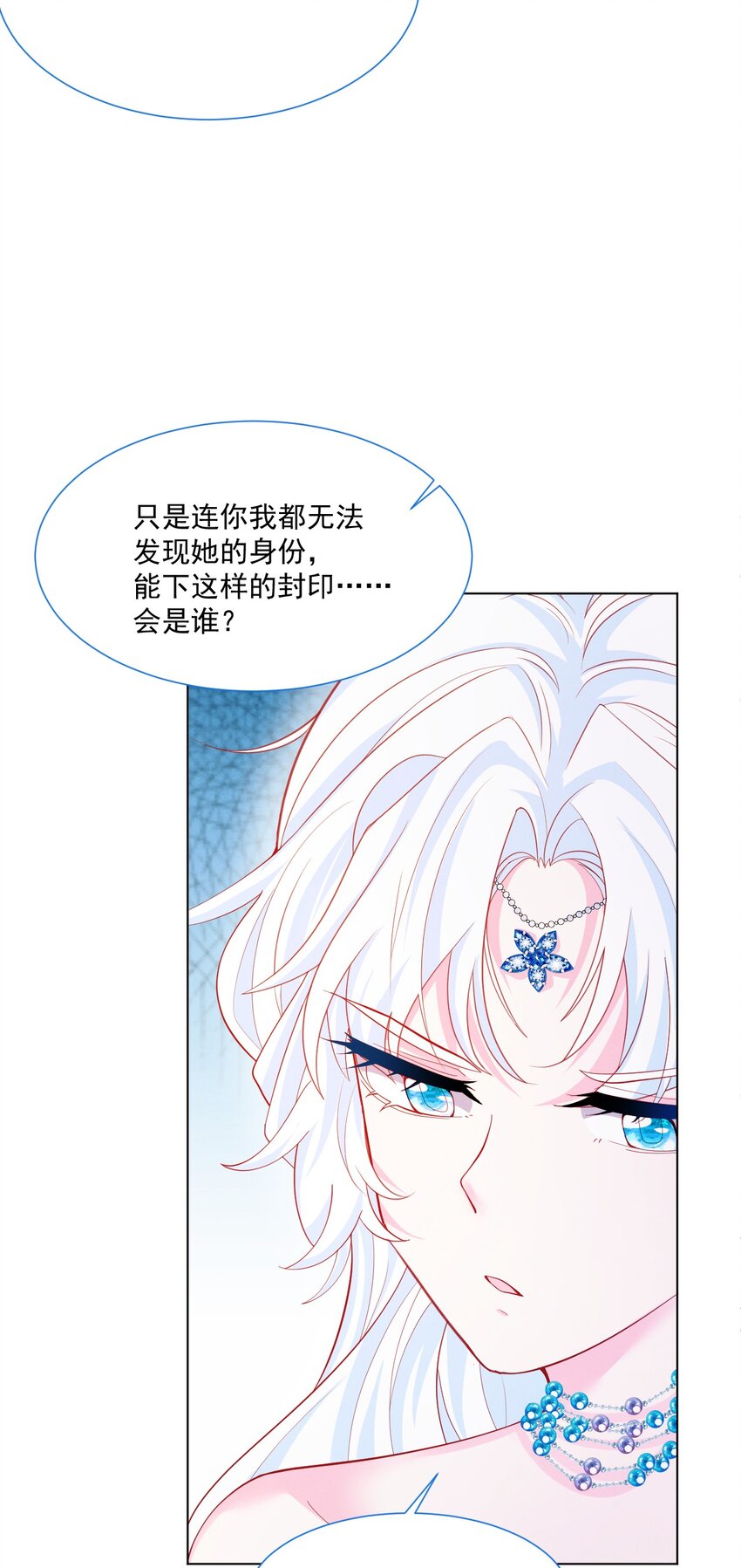 梦见古字漫画,第45话 妮妮塔的身份2图