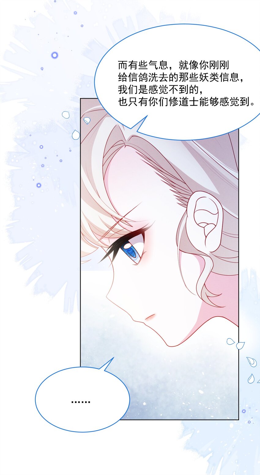 亲爱的妮妮塔漫画,第54话 做她的影子2图