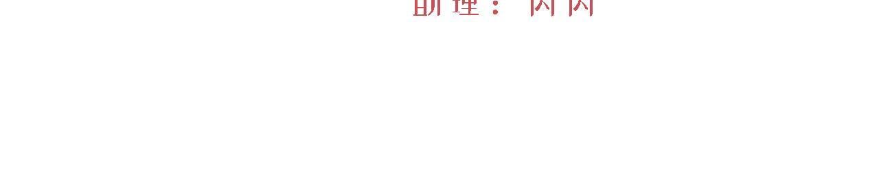 亲爱的你在想我吗漫画,第84话 诱饵2图