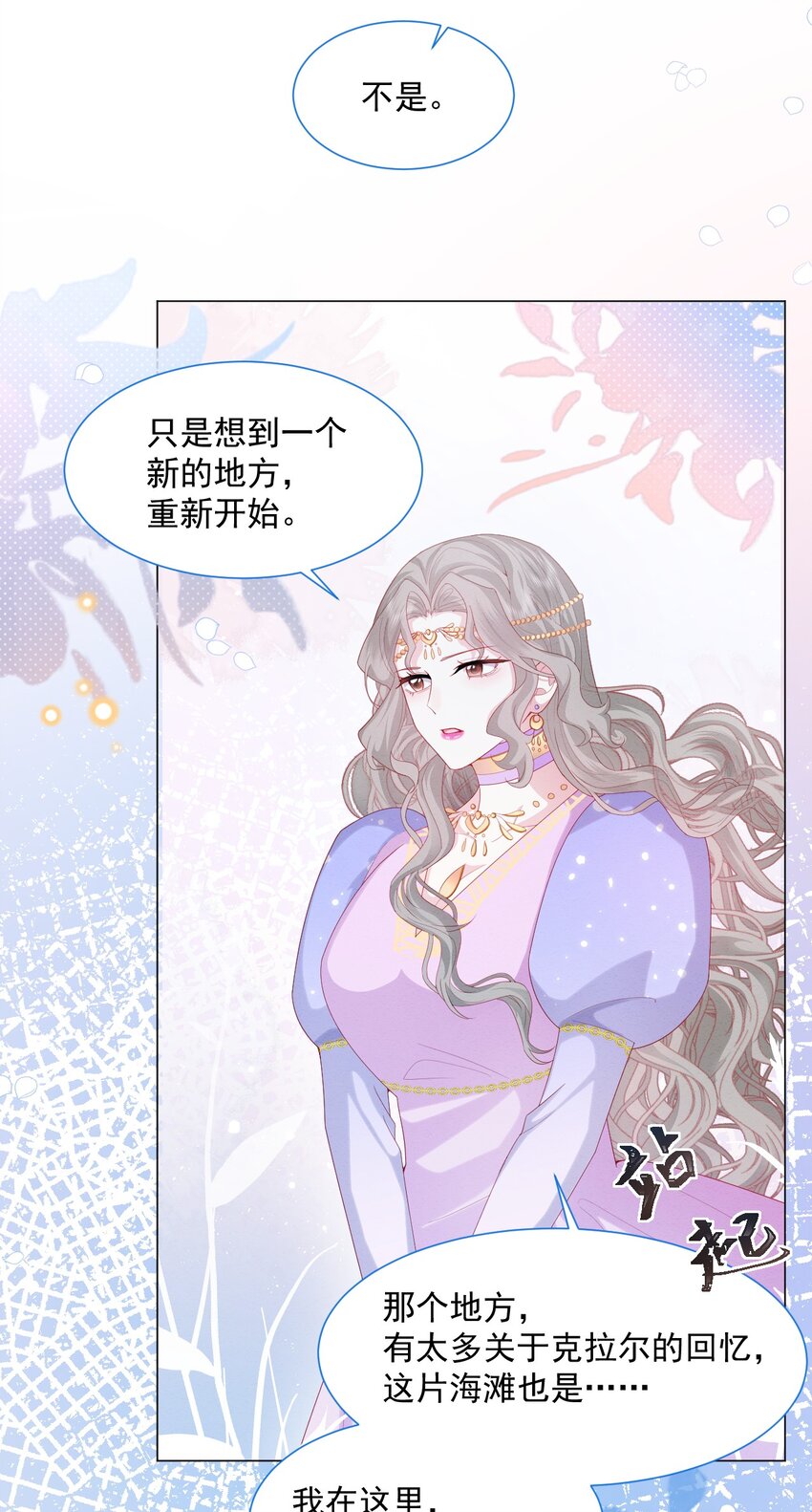 亲爱的珍妮翻译漫画,第33话 开始有默契2图