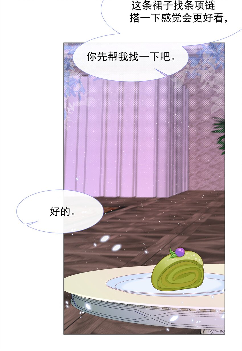 亲爱的妮娜结局漫画,第4话 不听话就揍他2图