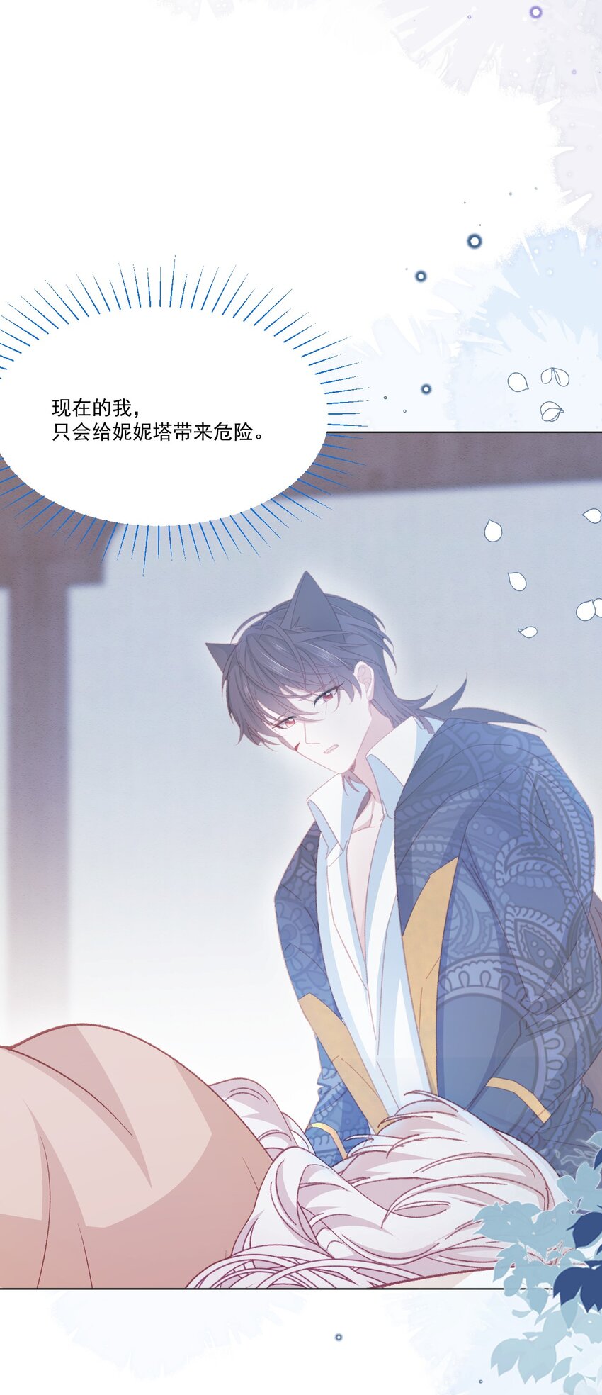 亲爱的你在想我吗原唱漫画,第55话 枕边呓语2图