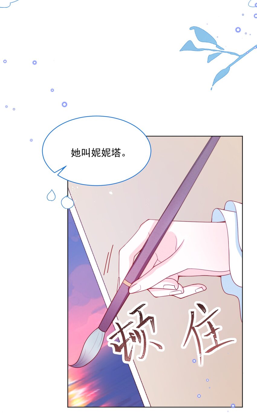 亲爱的妮妮塔小说免费漫画,第47话 不愿提起2图