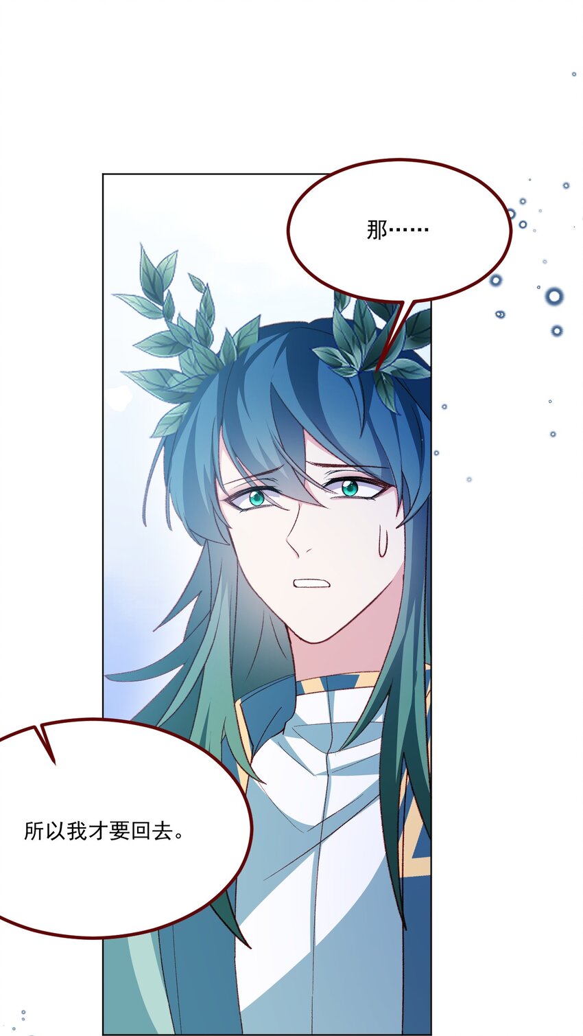 亲爱的你在原唱完整版视频漫画,第66话 我从来都不乖1图
