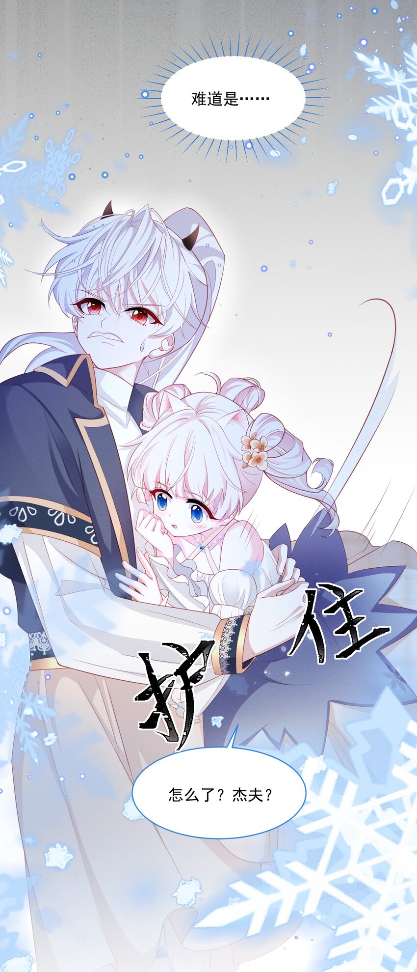 亲爱的妮妮塔原著小说漫画,第39话 里昂susu2图