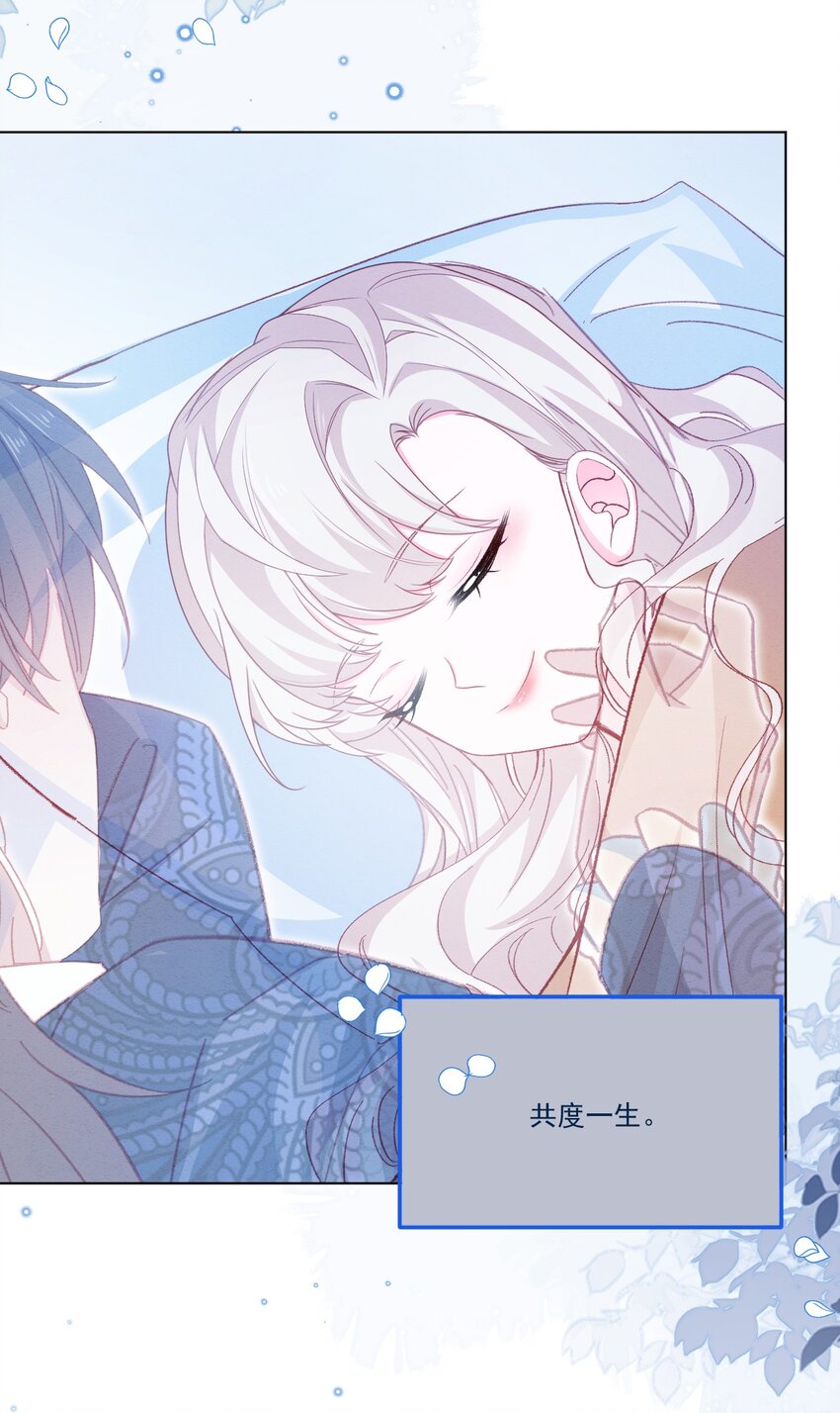 亲爱的你在想我吗原唱漫画,第55话 枕边呓语1图