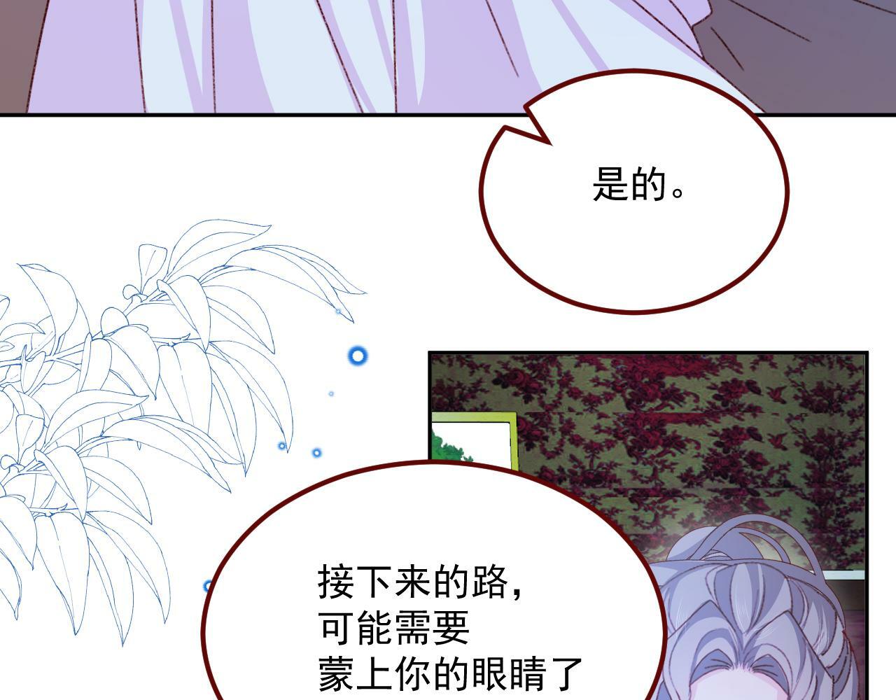 亲爱的妮儿小沈阳漫画,第75话 圣都2图