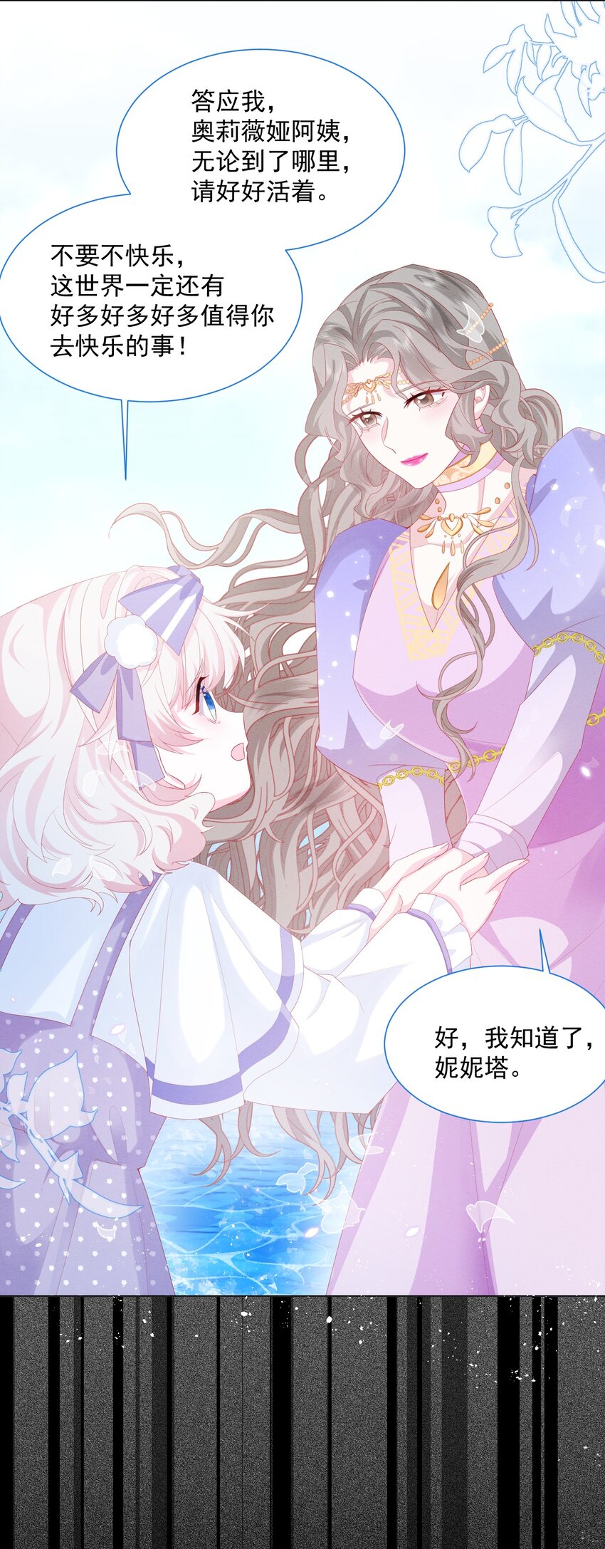 亲爱的妮妮塔漫画免费下拉式最新漫画,第34话 无意撩拨1图