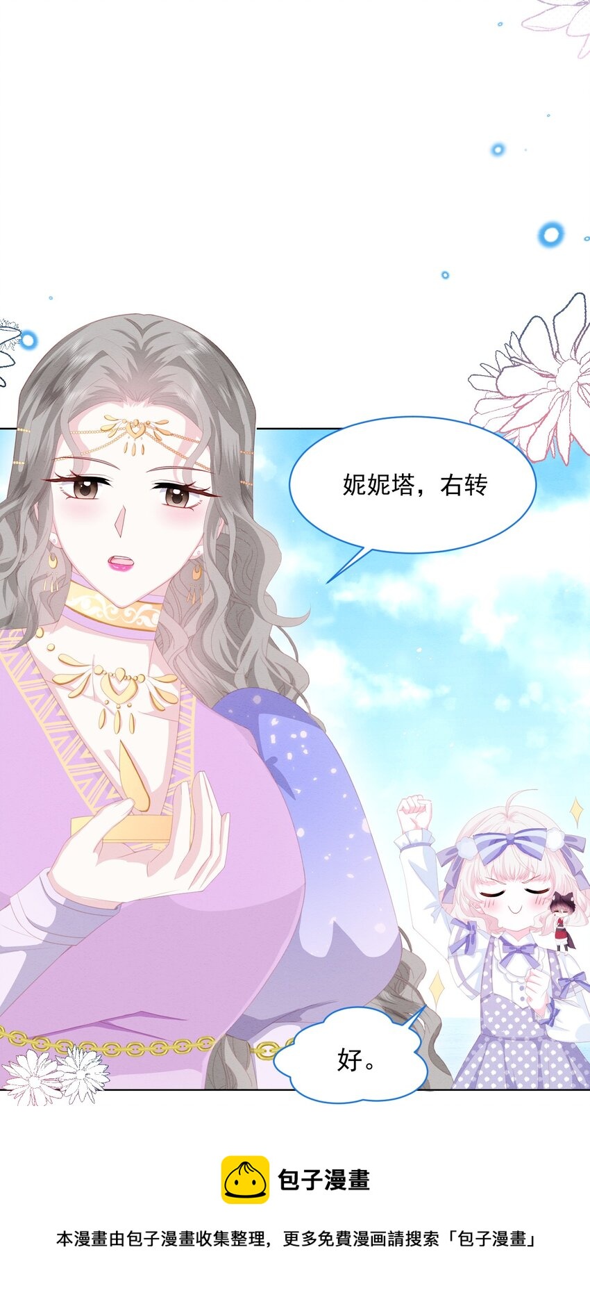 亲爱的你在想我吗原唱漫画,第33话 开始有默契1图