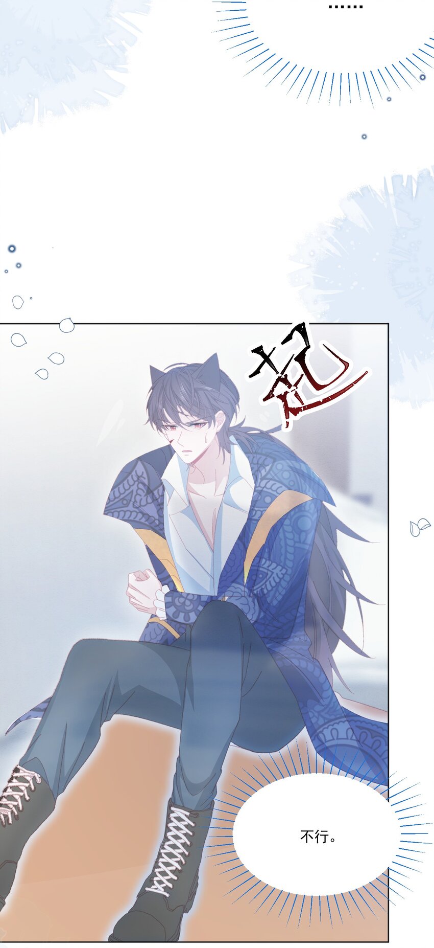 亲爱的你在想我吗原唱漫画,第55话 枕边呓语2图