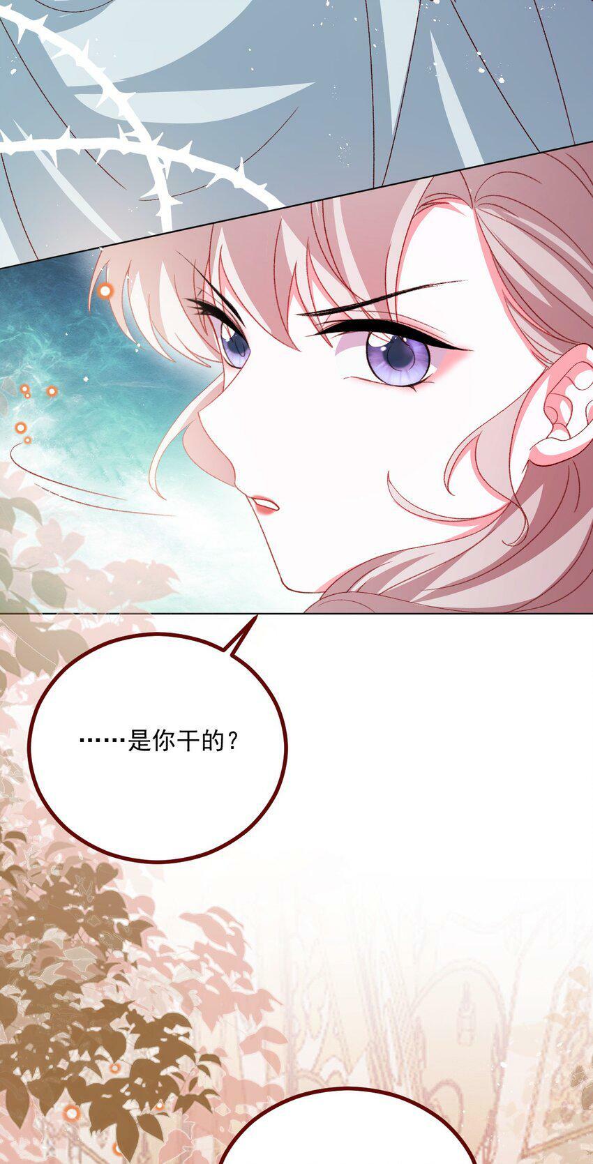 亲爱的你在原唱完整版视频漫画,第72话 作为父亲1图