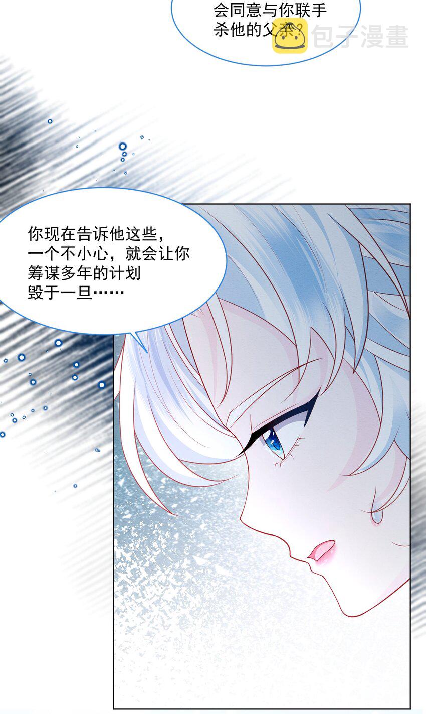 亲爱的妮妮塔漫画免费43章漫画,第42话 你就是最好的2图