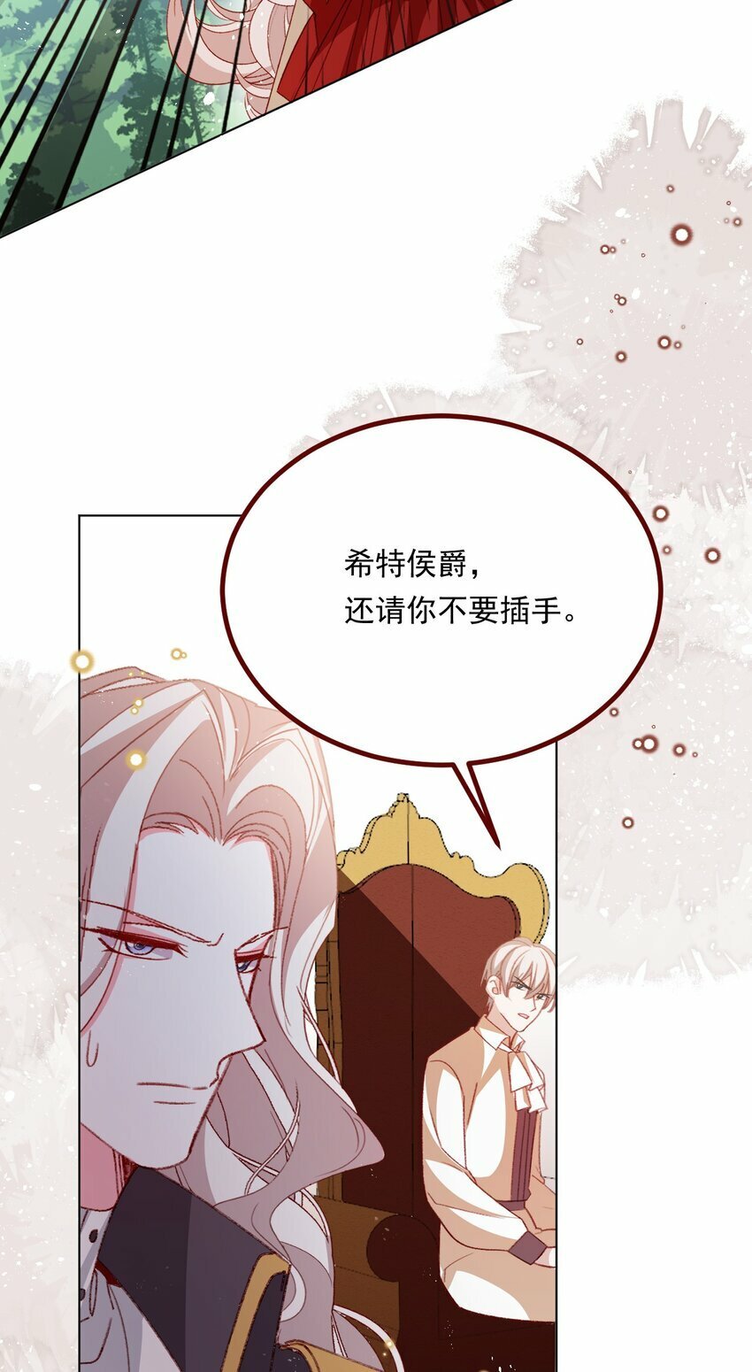 亲爱的爸妈电视剧漫画,第71话 即使是皇室的命令2图