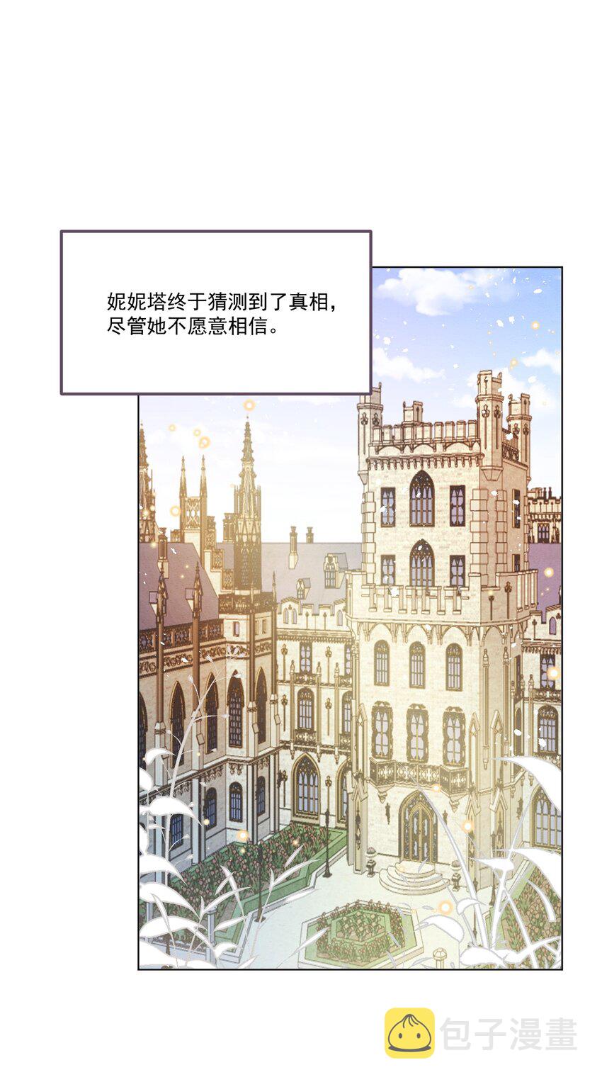 亲爱的妮妮塔合集漫画,第59话 等到你了1图