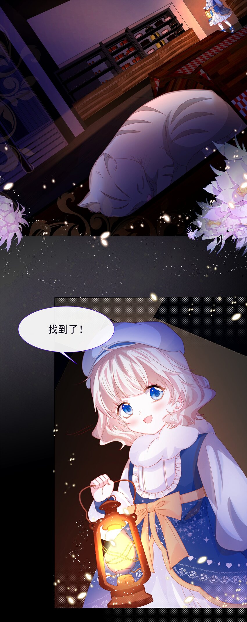 亲爱的麻洋街漫画,第3话 狼崽出现2图